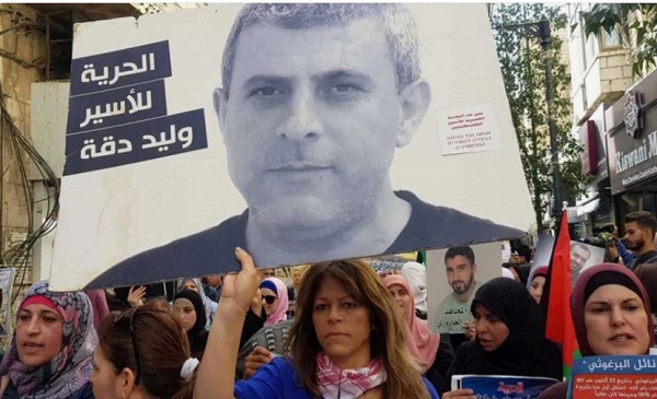 Pancarte: "Liberté pour Walid Daqqa"
